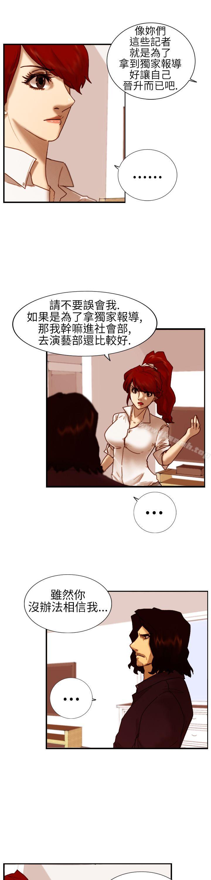 觉醒(完结)第6话合力