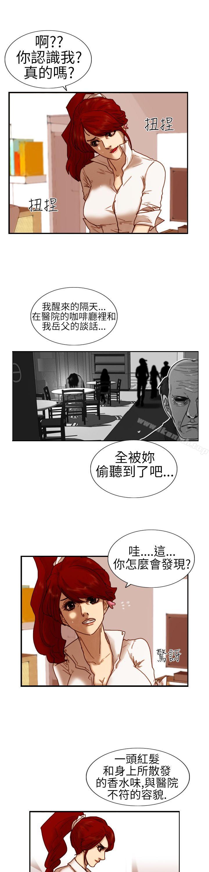 觉醒(完结)第6话合力