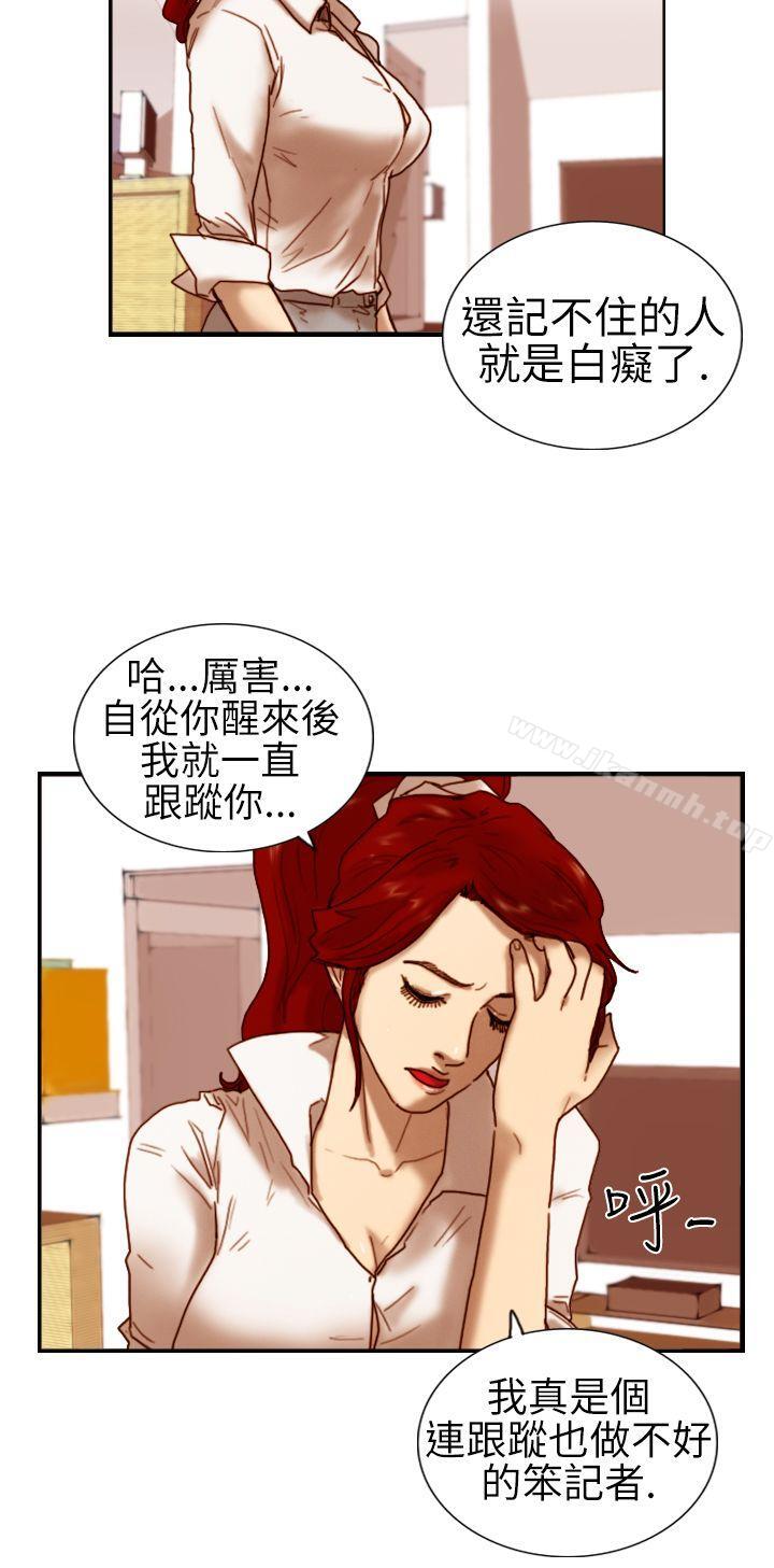 觉醒(完结)第6话合力