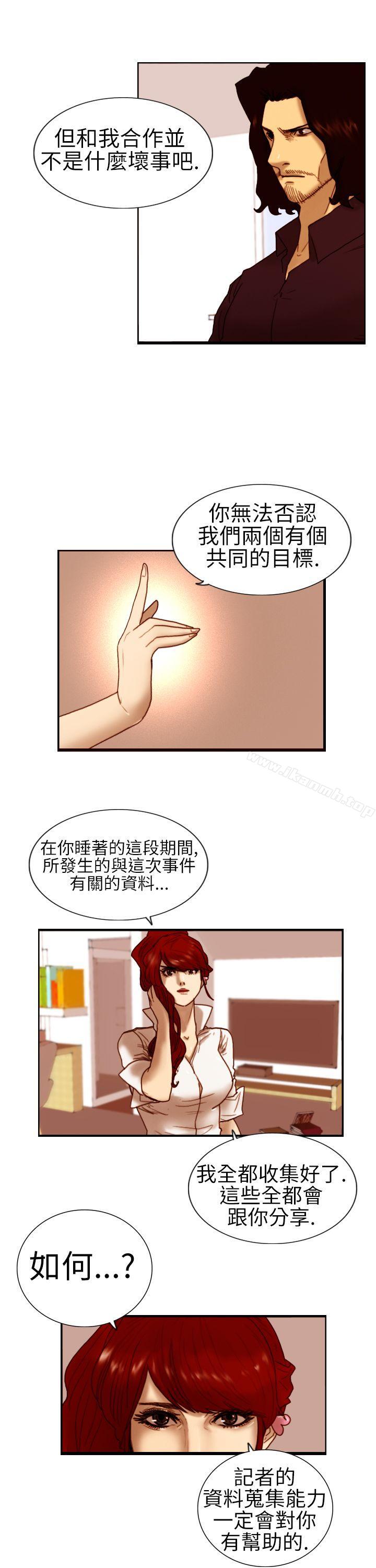 觉醒(完结)第6话合力