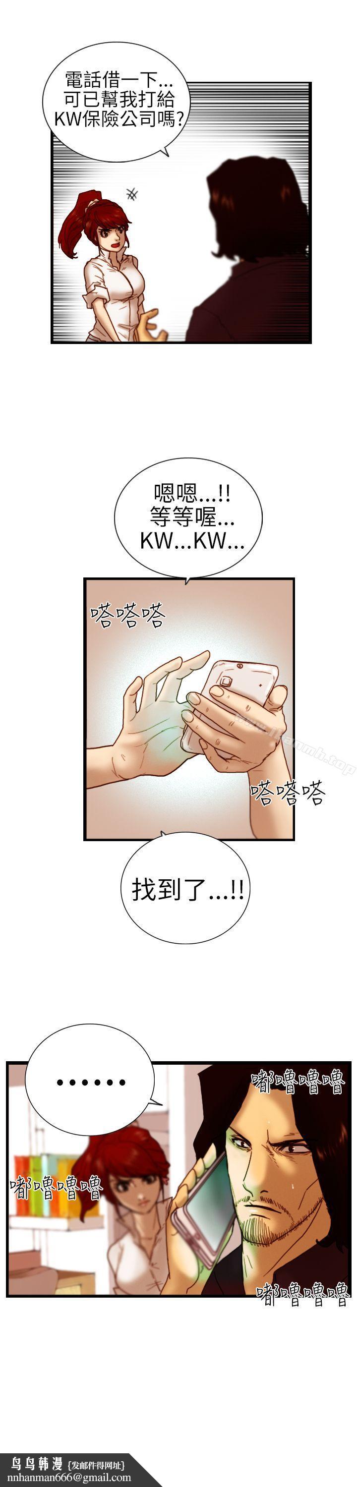 觉醒(完结)第6话合力