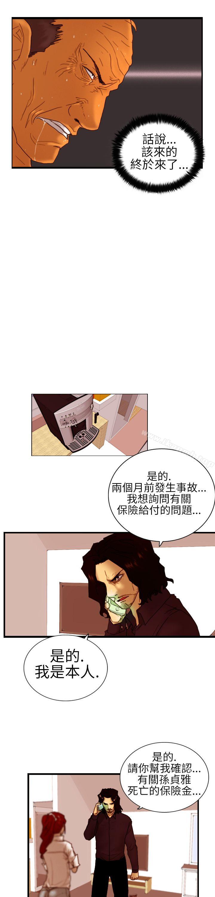 觉醒(完结)第6话合力