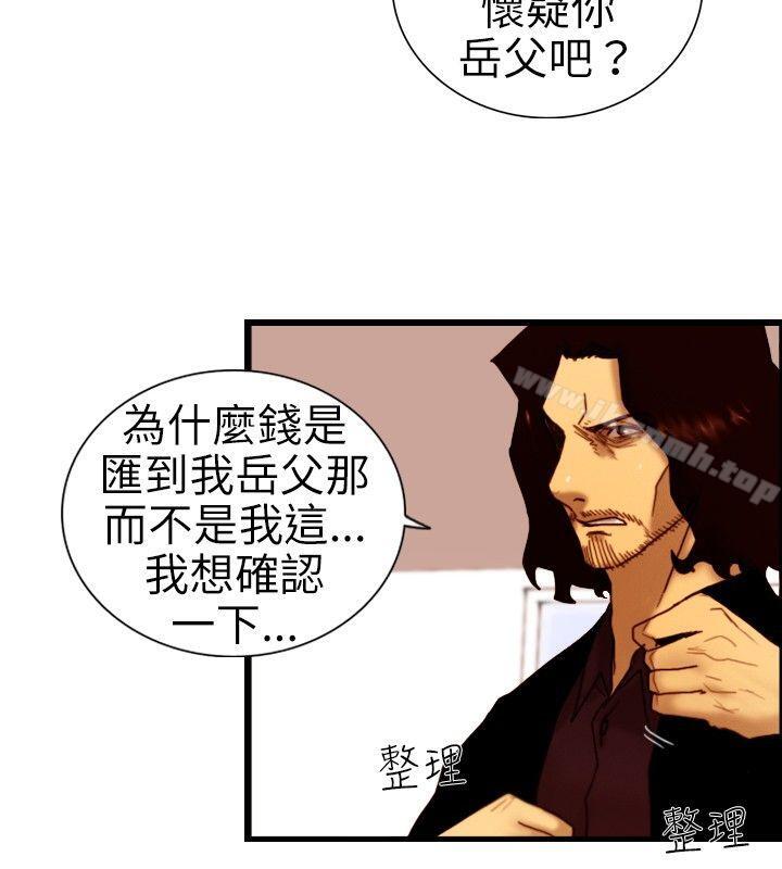 觉醒(完结)第7话谎言