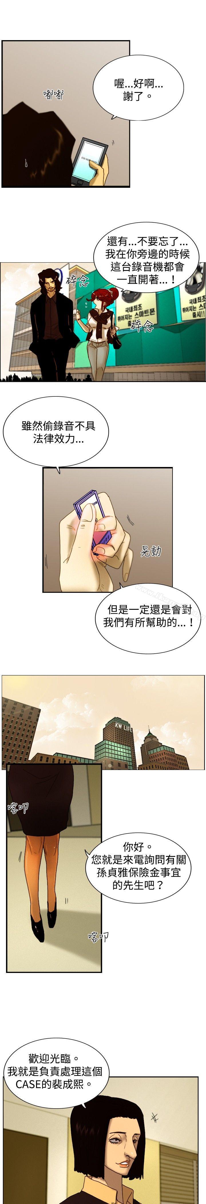 觉醒(完结)第7话谎言