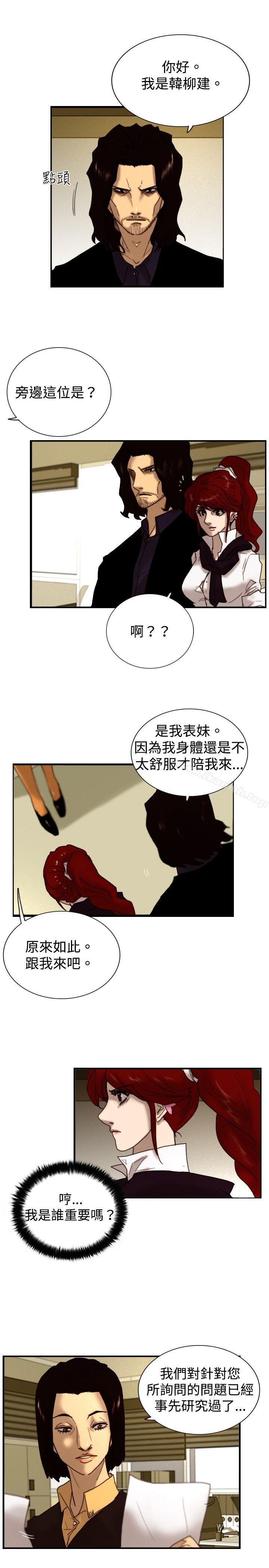 觉醒(完结)第7话谎言
