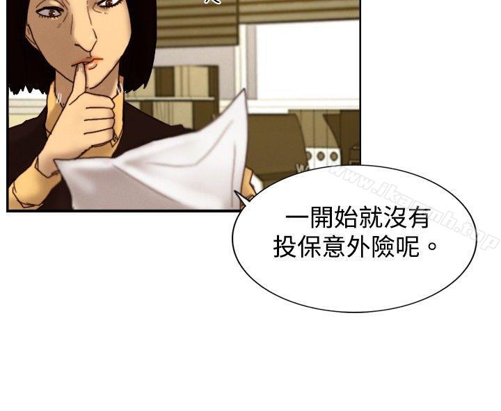 觉醒(完结)第7话谎言