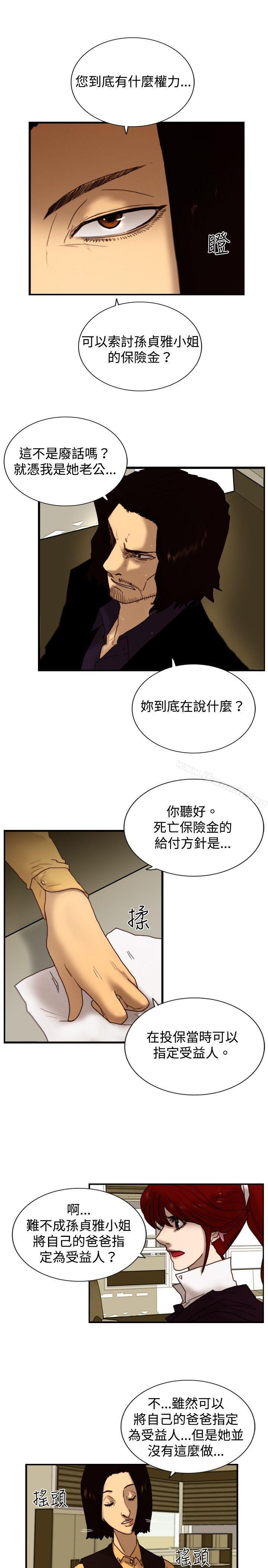 觉醒(完结)第7话谎言