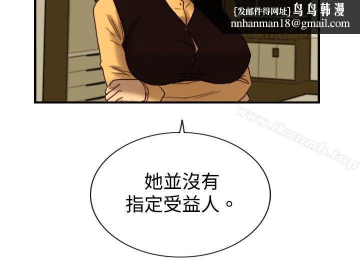 觉醒(完结)第7话谎言