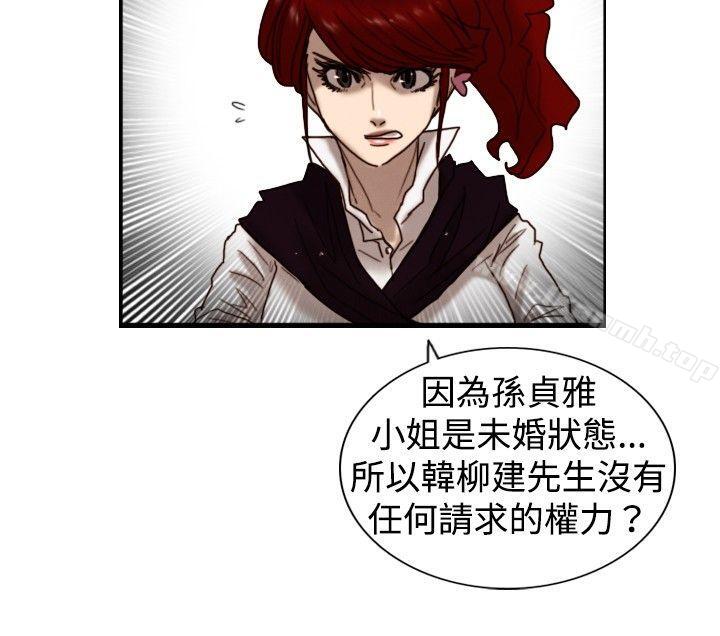 觉醒(完结)第7话谎言