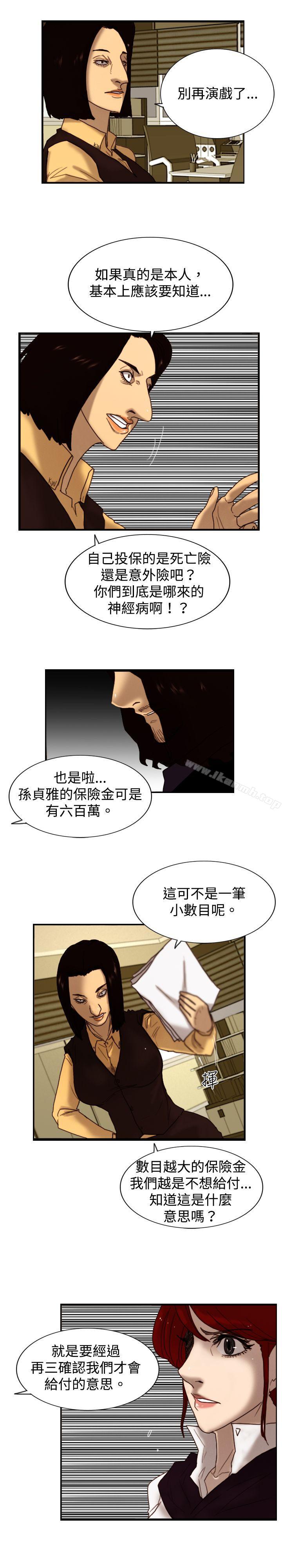 觉醒(完结)第7话谎言
