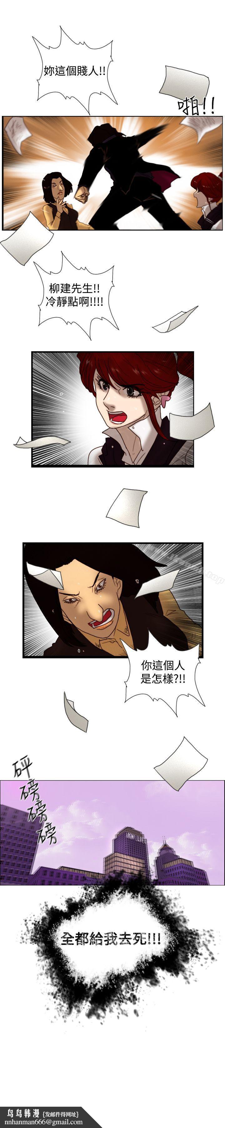 觉醒(完结)第7话谎言