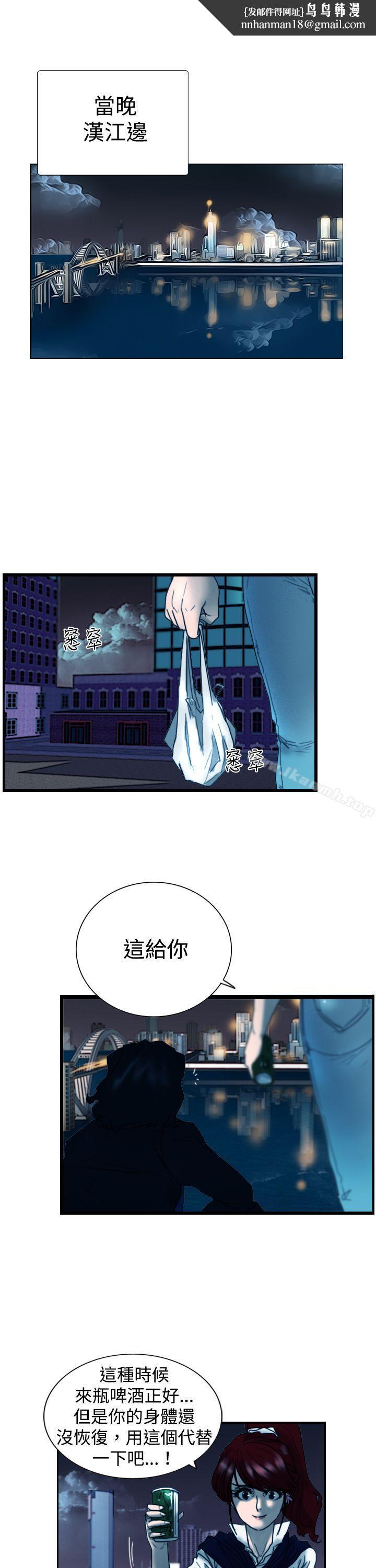 觉醒(完结)第8话爸爸的谜语