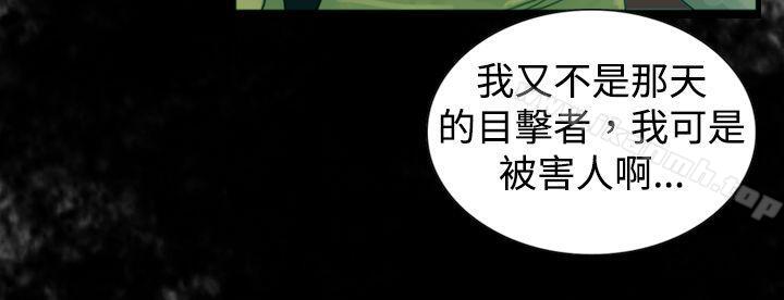 觉醒(完结)第8话爸爸的谜语