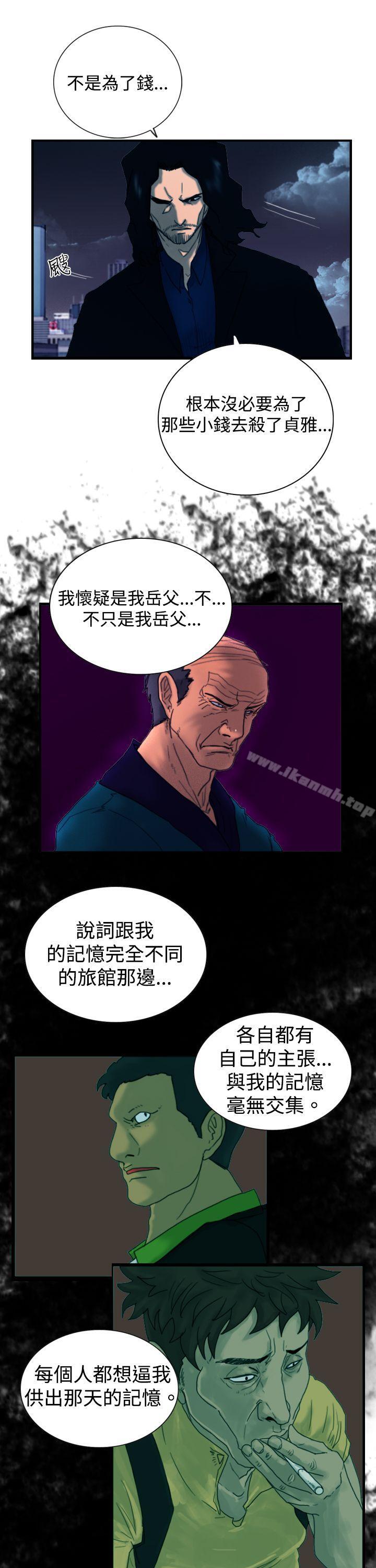觉醒(完结)第8话爸爸的谜语