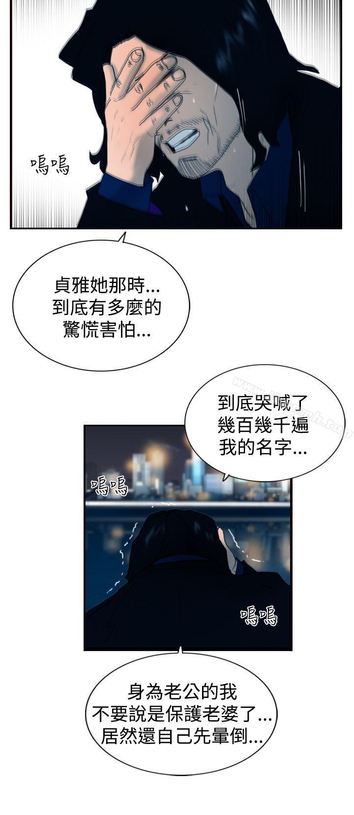 觉醒(完结)第8话爸爸的谜语