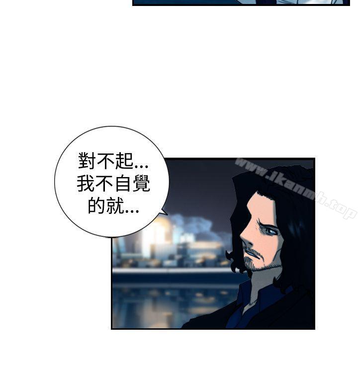 觉醒(完结)第8话爸爸的谜语