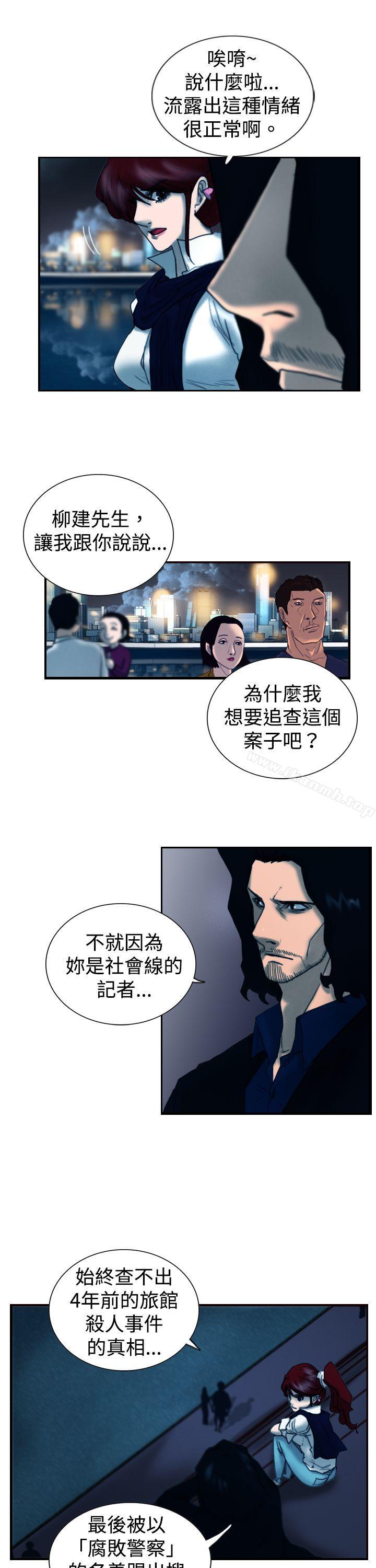觉醒(完结)第8话爸爸的谜语