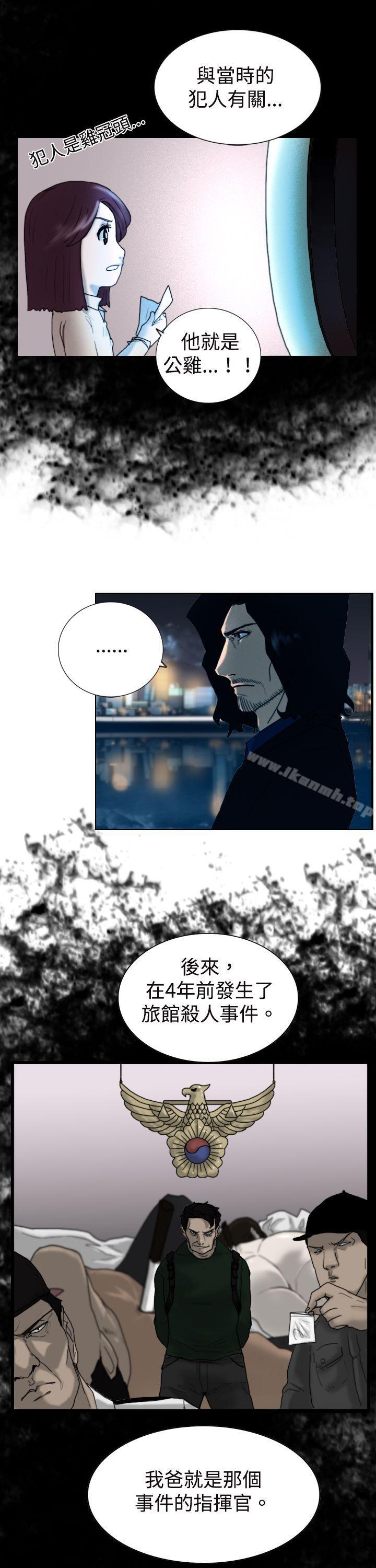 觉醒(完结)第8话爸爸的谜语