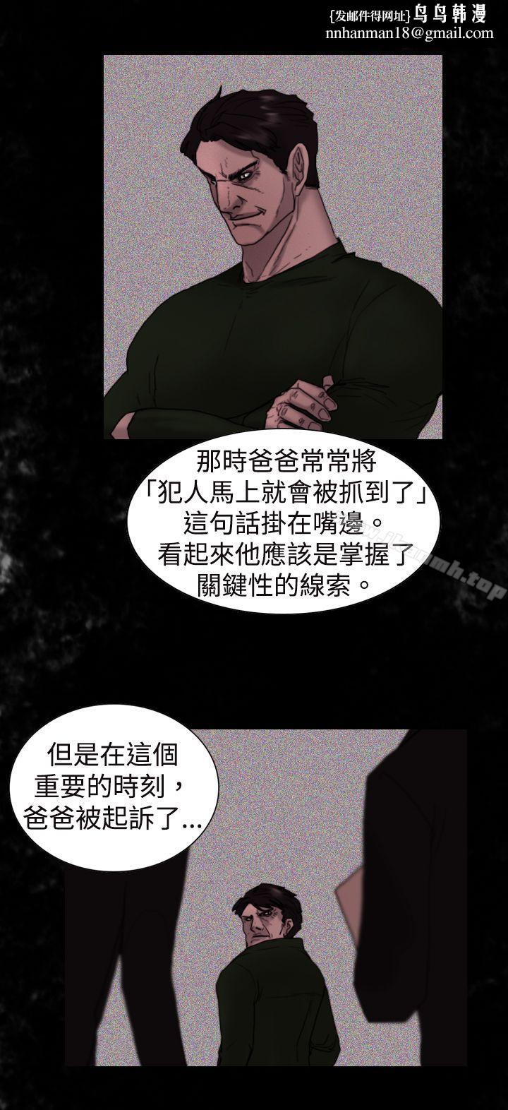 觉醒(完结)第8话爸爸的谜语