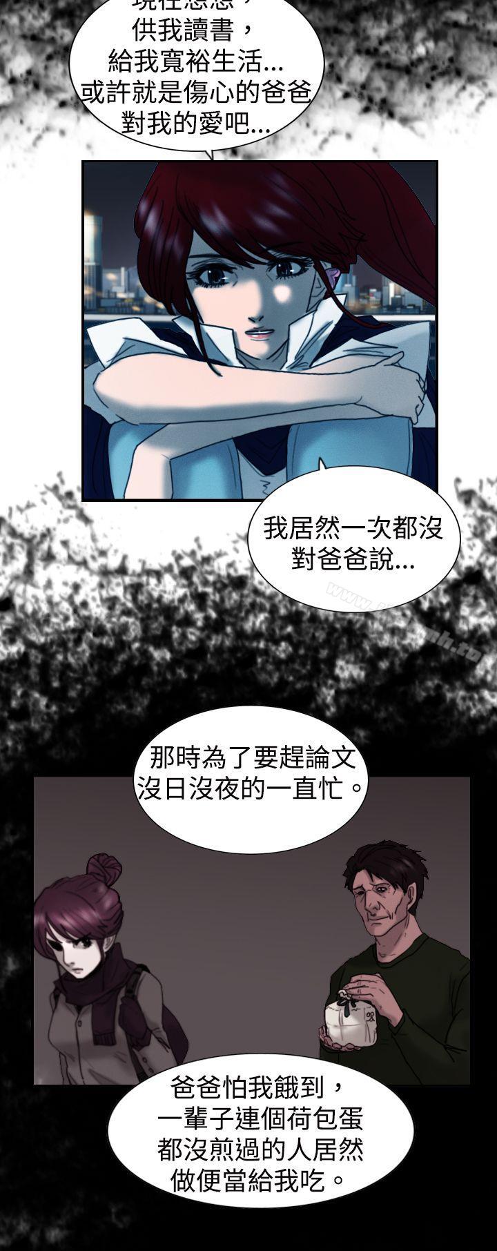 觉醒(完结)第8话爸爸的谜语