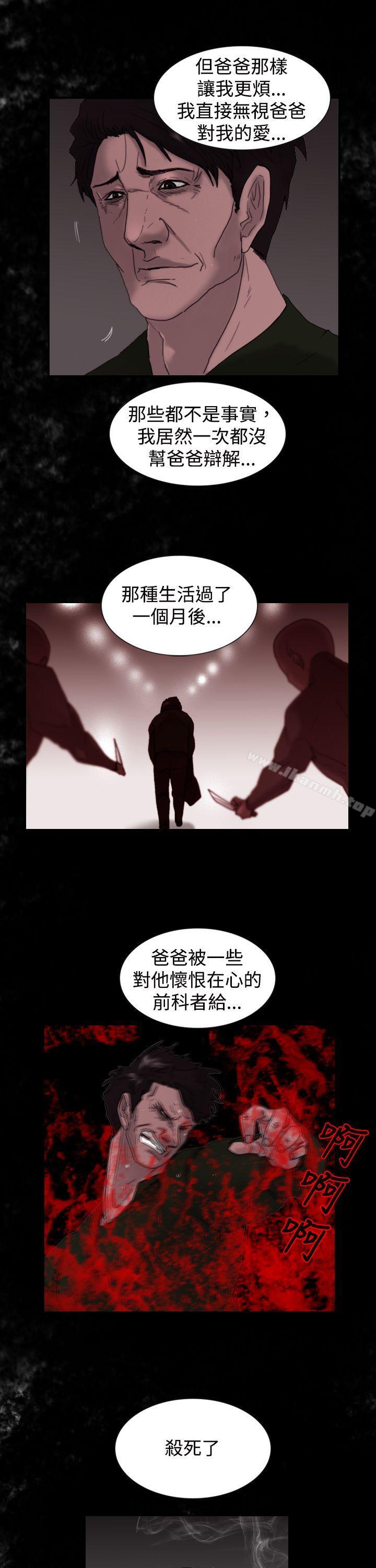 觉醒(完结)第8话爸爸的谜语