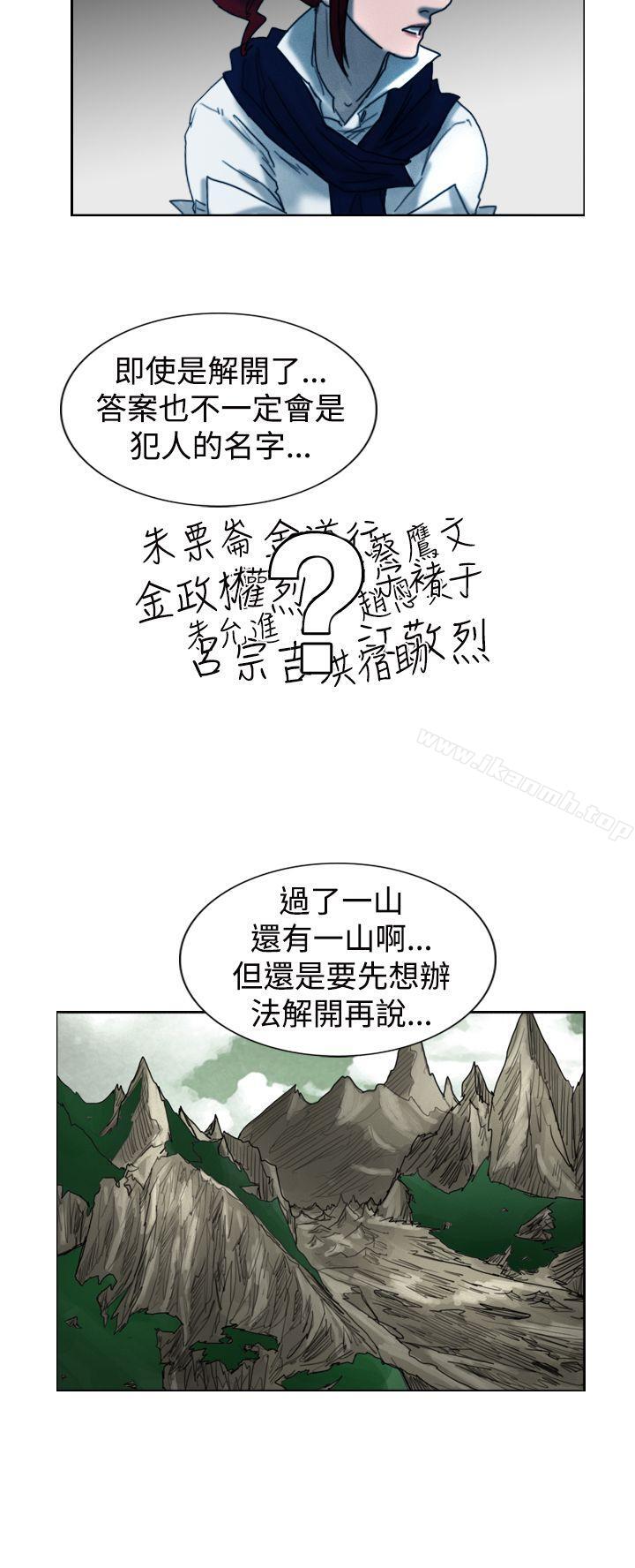 觉醒(完结)第8话爸爸的谜语