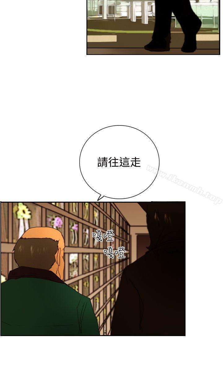 觉醒(完结)第8话爸爸的谜语