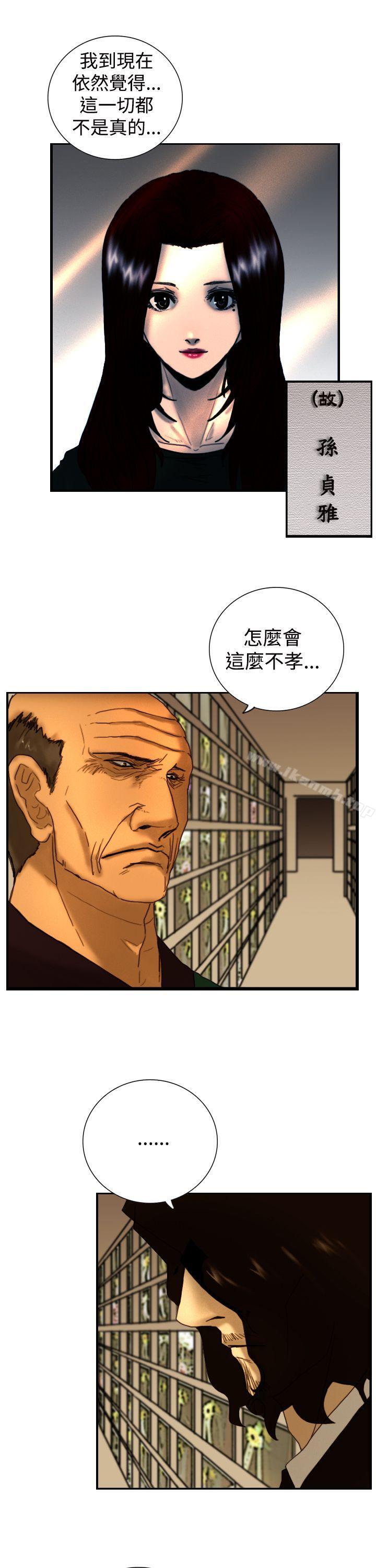 觉醒(完结)第8话爸爸的谜语