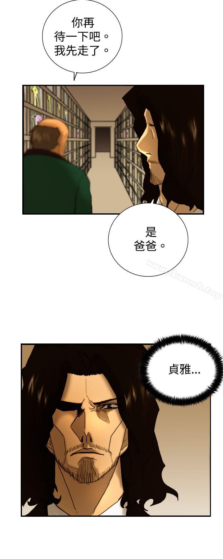 觉醒(完结)第8话爸爸的谜语