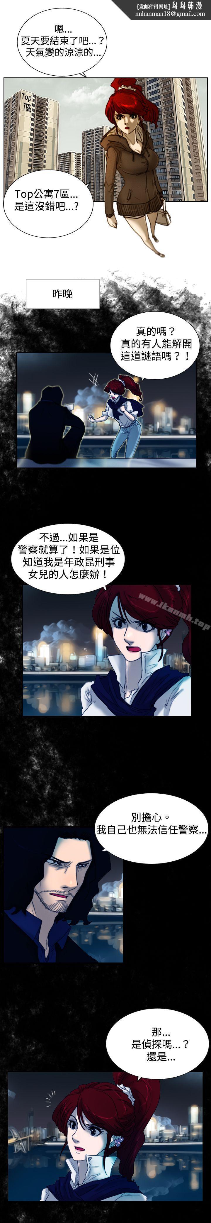 觉醒(完结)第9话战友