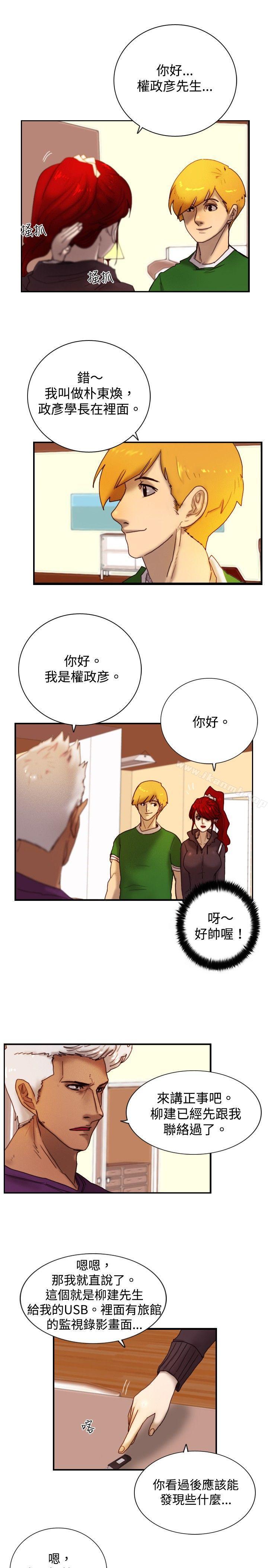 觉醒(完结)第9话战友