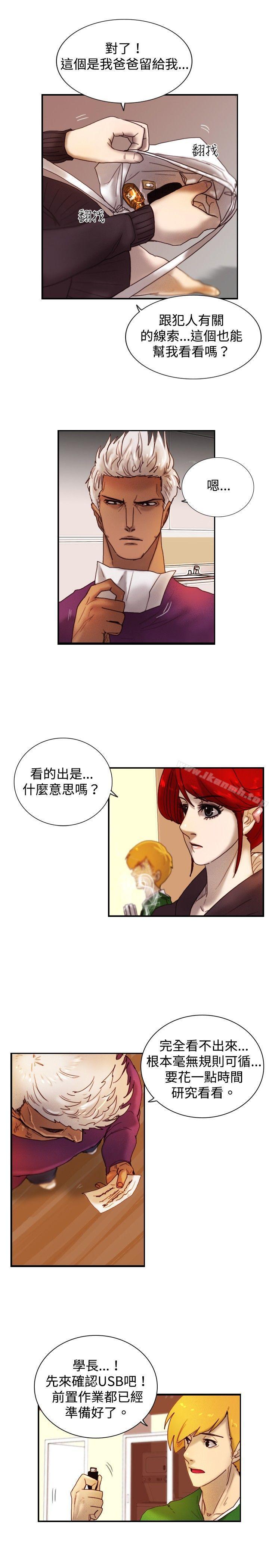 觉醒(完结)第9话战友