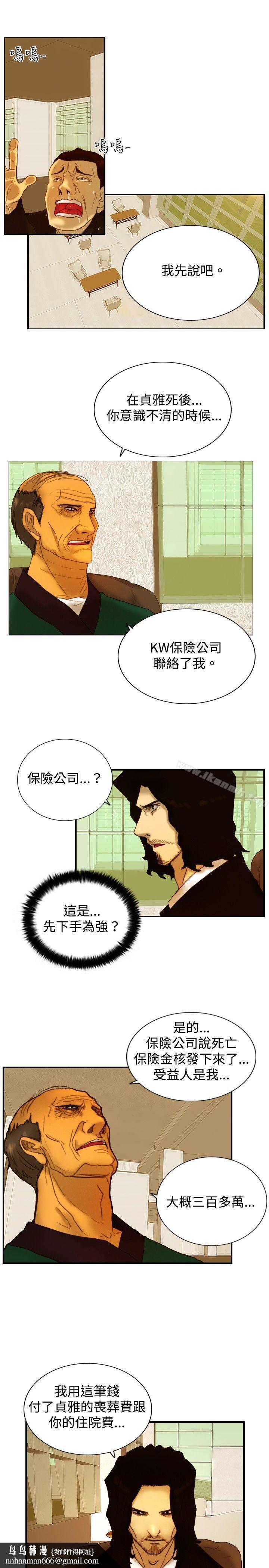 觉醒(完结)第9话战友
