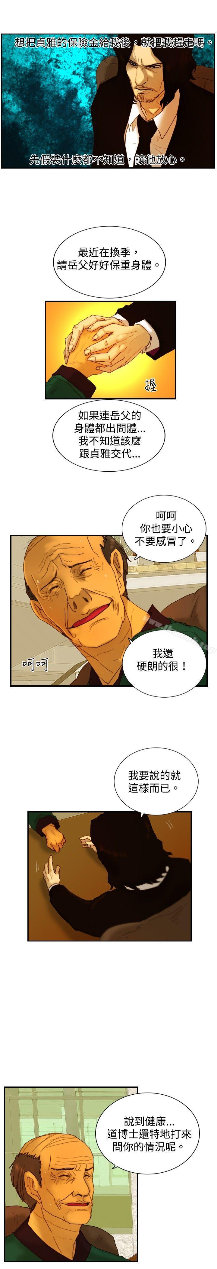 觉醒(完结)第9话战友