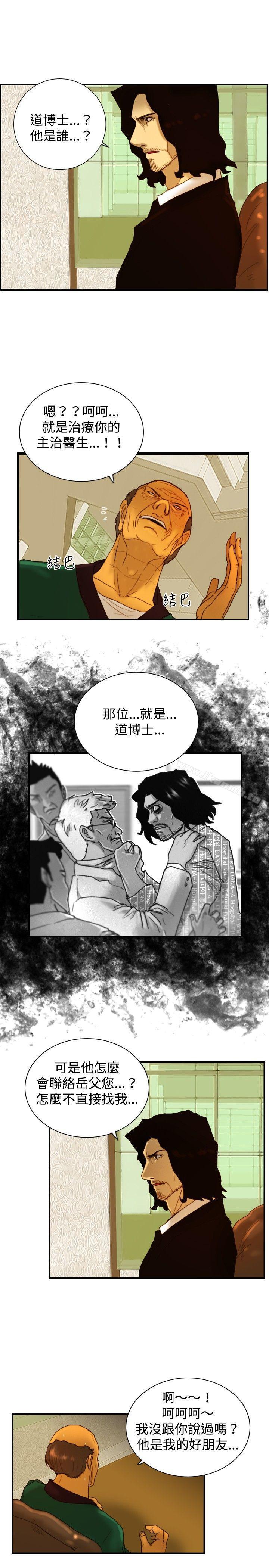 觉醒(完结)第9话战友