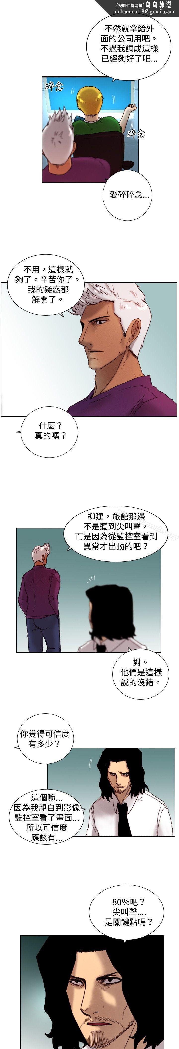 觉醒(完结)第10话假