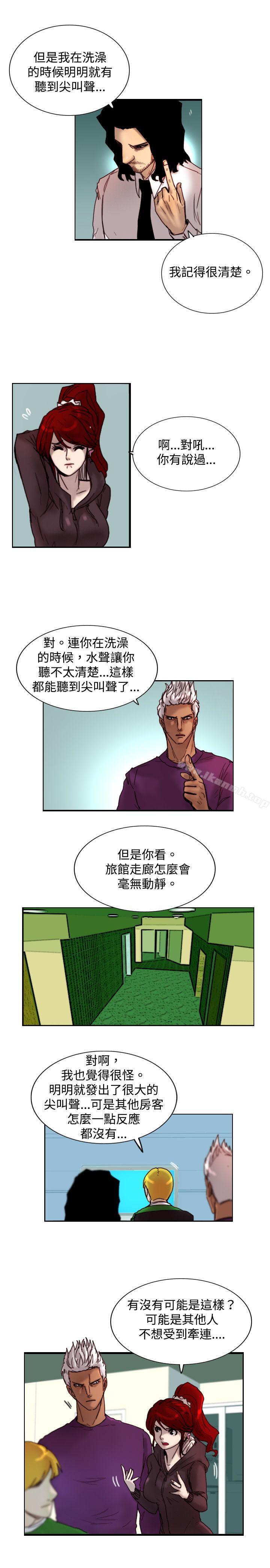 觉醒(完结)第10话假