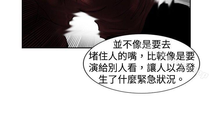 觉醒(完结)第10话假