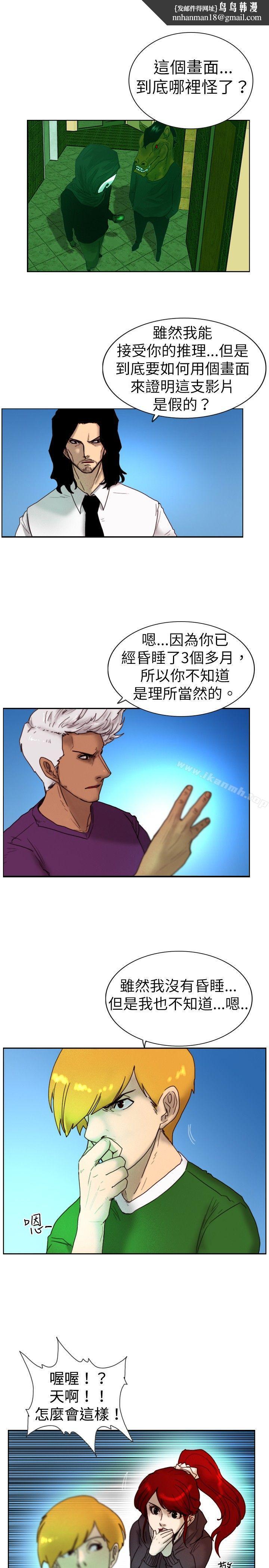 觉醒(完结)第11话证据