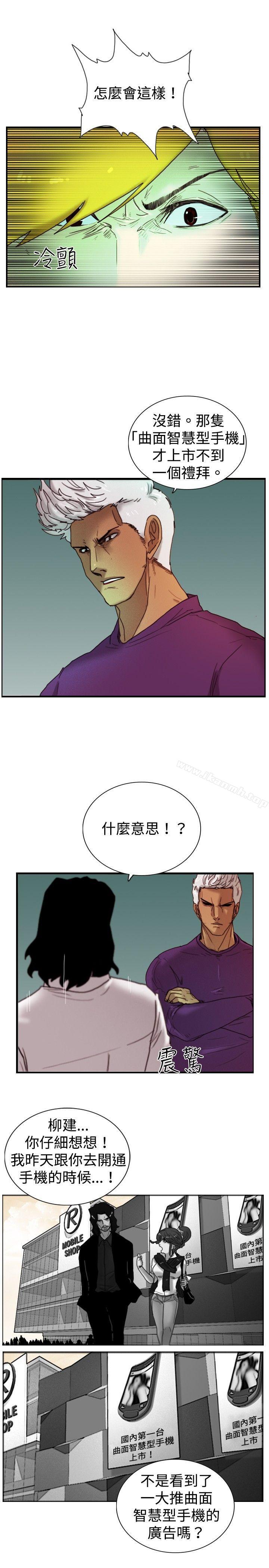 觉醒(完结)第11话证据