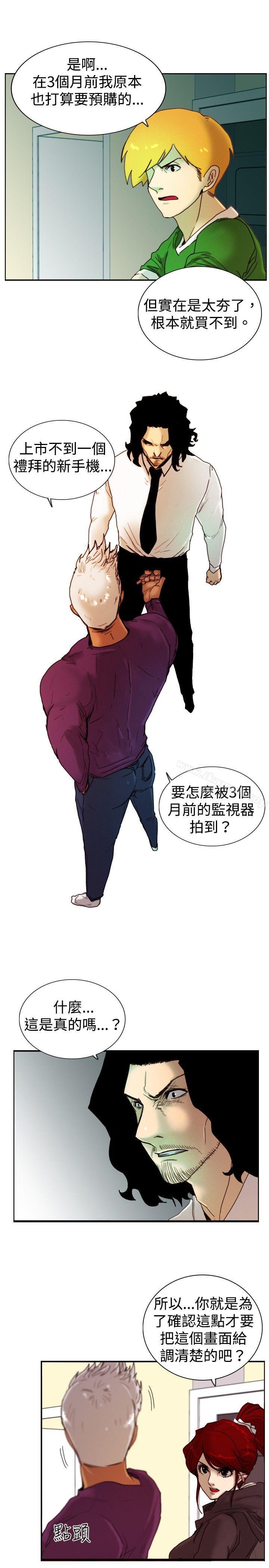 觉醒(完结)第11话证据