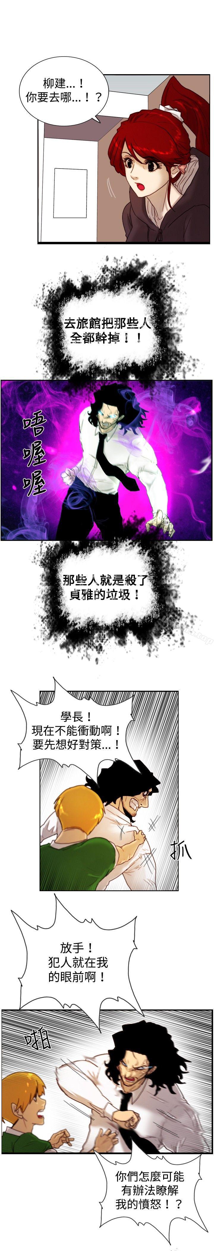 觉醒(完结)第11话证据