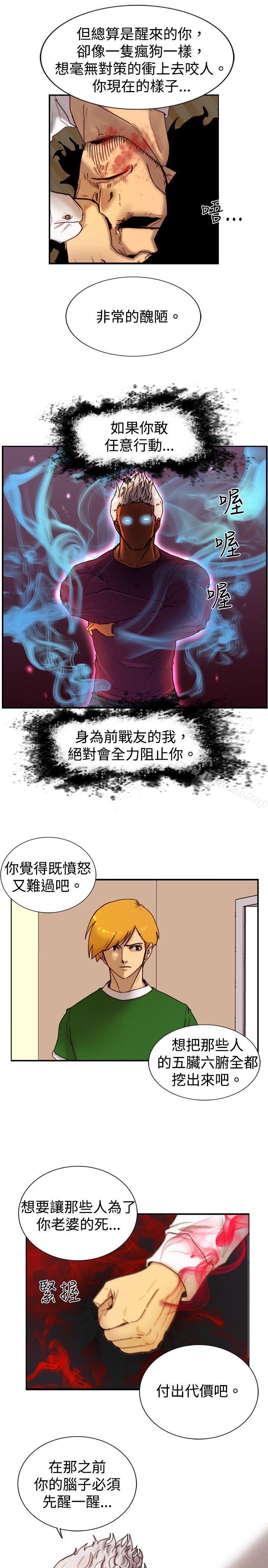 觉醒(完结)第11话证据