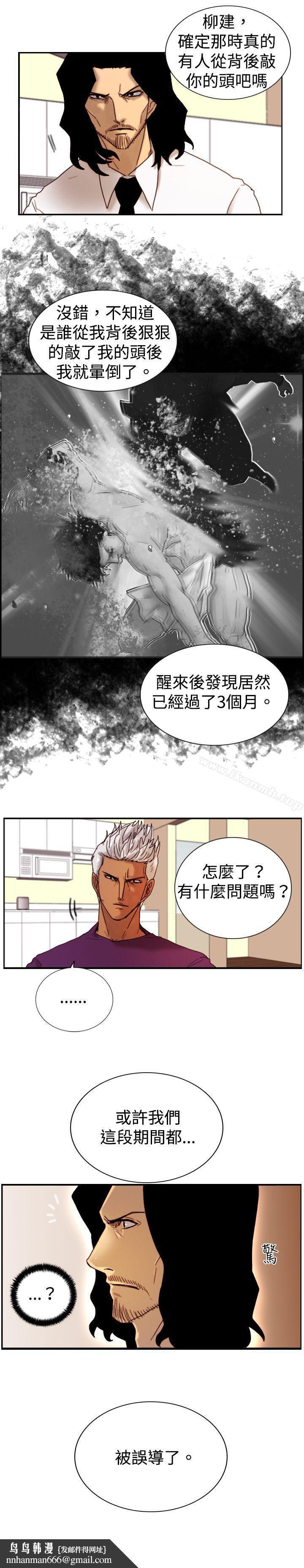觉醒(完结)第11话证据