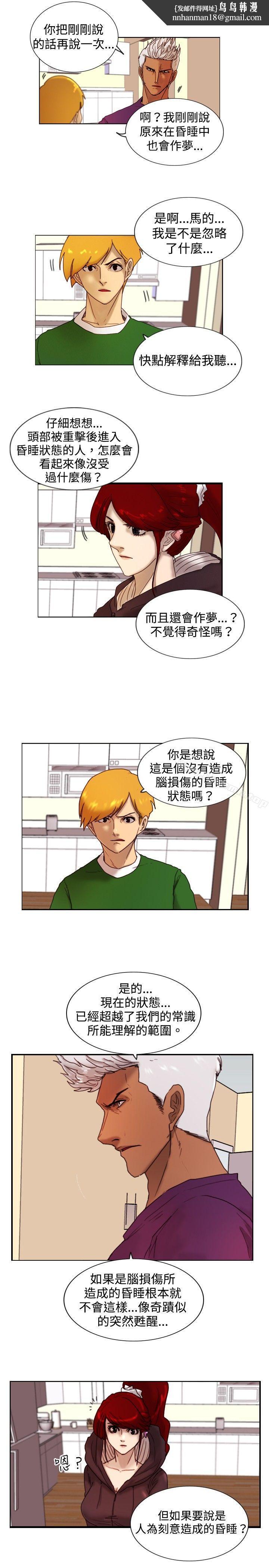 觉醒(完结)第12话密尔沃基疗法