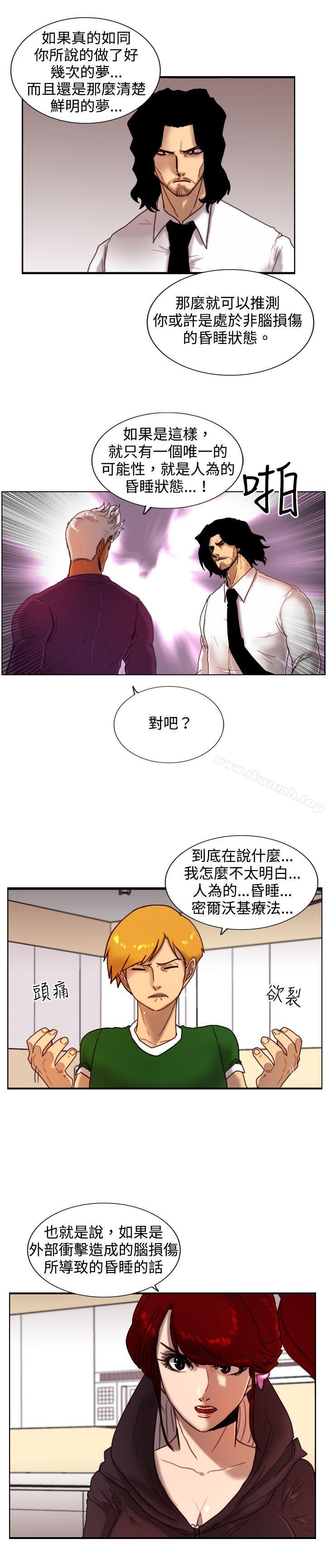 觉醒(完结)第12话密尔沃基疗法