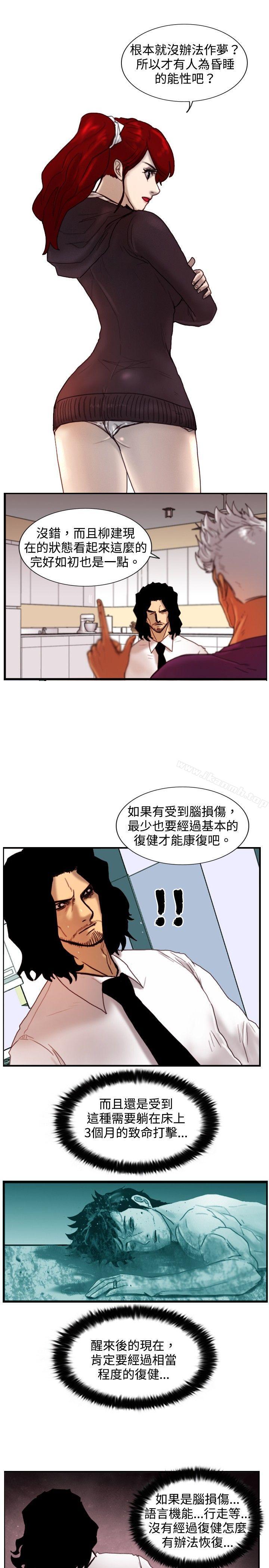 觉醒(完结)第12话密尔沃基疗法