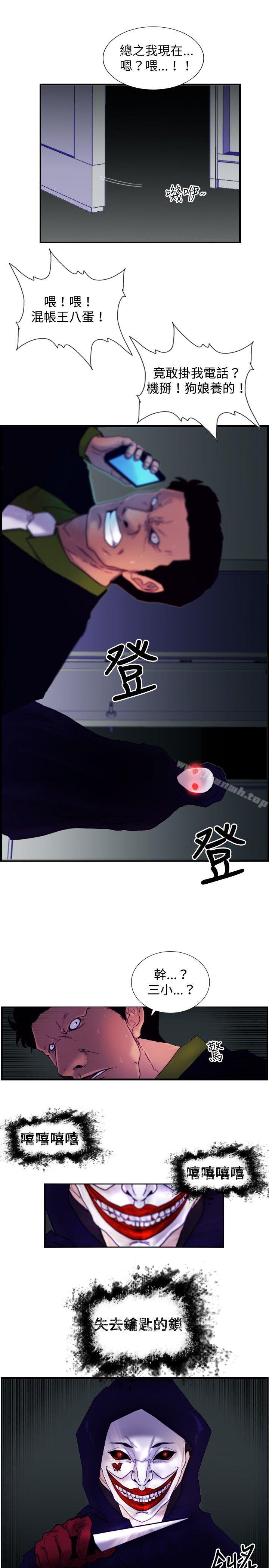 觉醒(完结)第13话作战-1