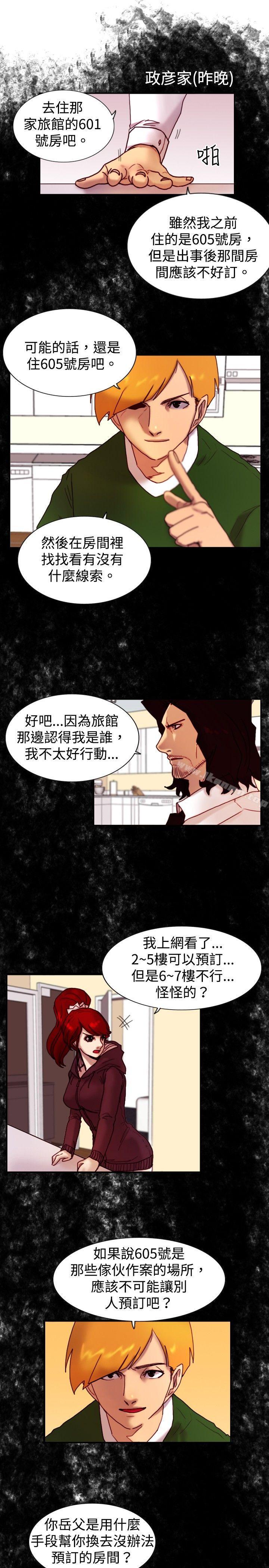 觉醒(完结)第13话作战-1