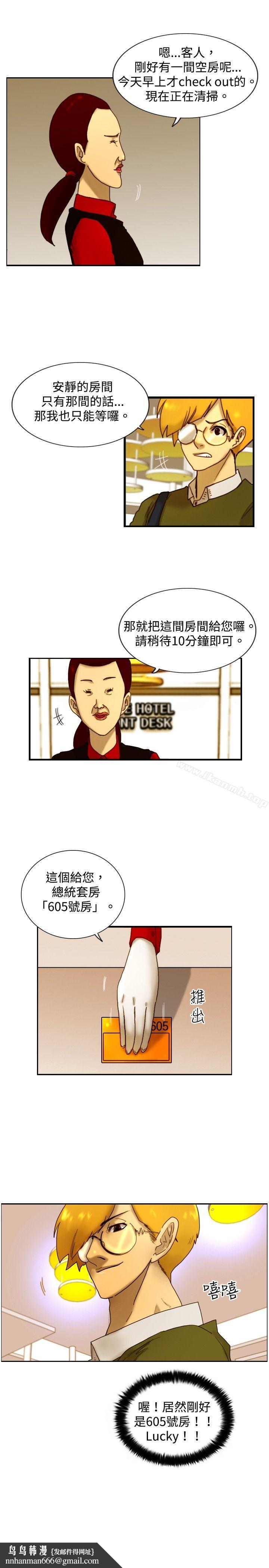 觉醒(完结)第13话作战-1